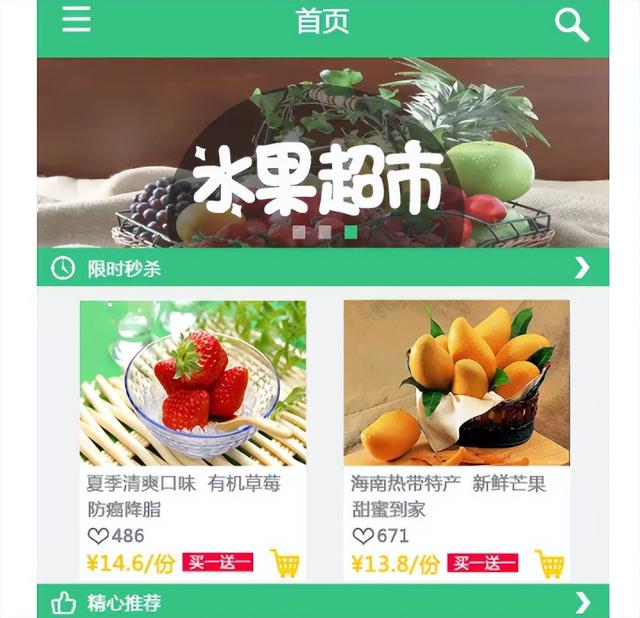 微商货源水果app推荐，微商货源水果app推荐下载？