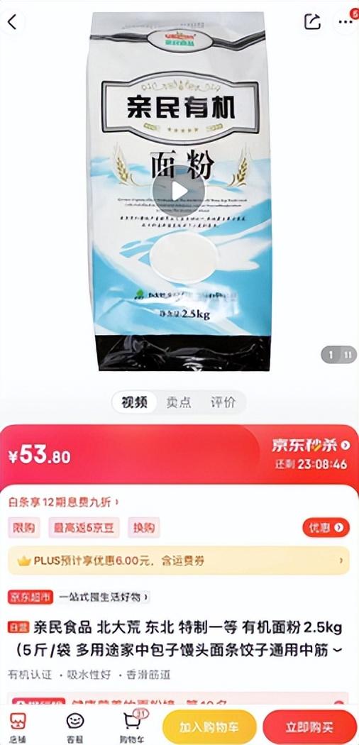 淘宝拼多多热销临沂面粉货源拿货是真的吗，临沂面粉批发？