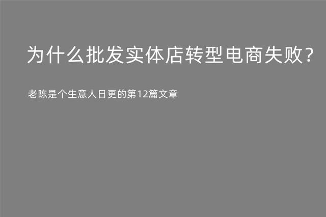 实体店老板转行无货源电商可以吗，实体店老板转行无货源电商可以吗知乎？