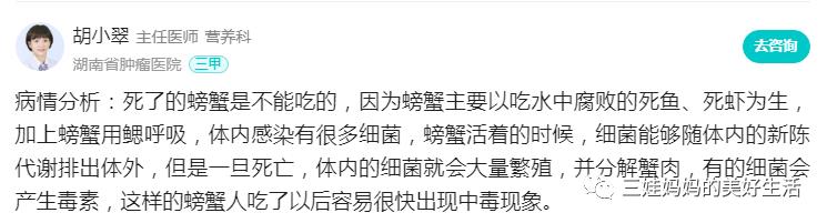 在拼多多上买了次螃蟹