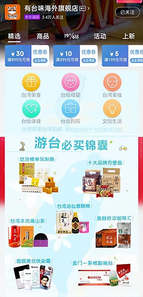 台湾小零食官网有吗，台湾零食网站？