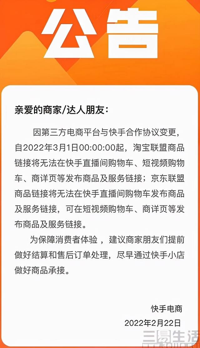 淘宝快手直播平台货源怎么找，淘宝快手直播平台货源怎么找不到？