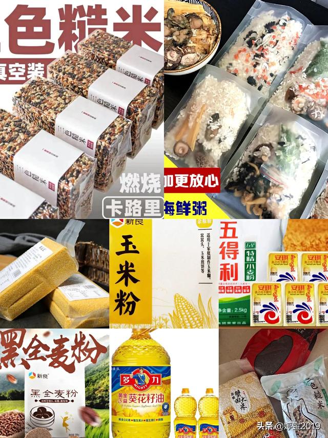 疫情解封后我的囤货清单2