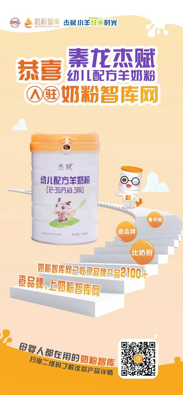品牌羊奶粉代理，品牌羊奶粉代理怎么做？
