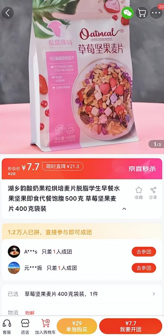 淘宝拼多多热销燕麦台湾货源拿货是真的吗，拼多多的燕麦好吗？