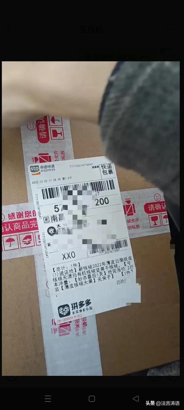 拼多多卖核桃，拼多多核桃仁？
