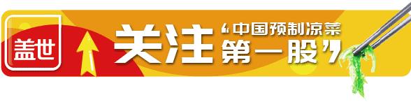 淘宝拼多多热销大全凉菜货源拿货是真的吗，淘宝拼多多热销大全凉菜货源拿货是真的吗还是假的？