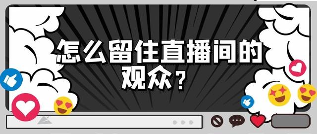 直播电商货源群，直播电商货源怎么找？