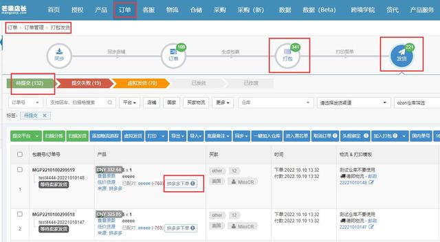 淘宝拼多多热销宝藏盒子货源拿货是真的吗还是假的，拼多多宝盒是什么？