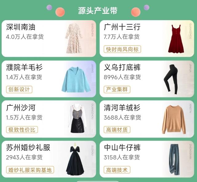 广州十三行拿货app平台，广州十三行服装批发？