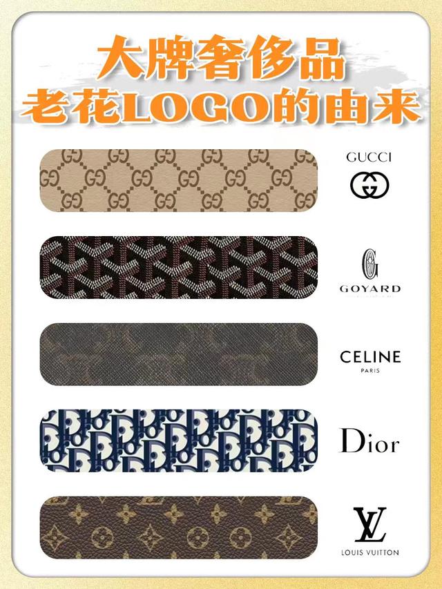 奢侈品品牌logo图片大全，奢侈品品牌logo图片大全高清？