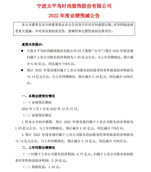 太平鸟属于什么档次的品牌，高档女装品牌前十名？